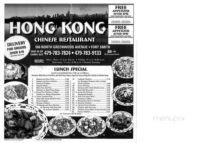 Hong Kong Restaurant - Fort Smith, AR